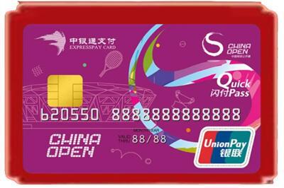 大同市烟酒回收中银通卡.jpg